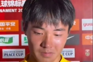 赛事平台-帅惟浩谈及失单刀再落泪：很对不起大家 这是我的责任 会好好训练