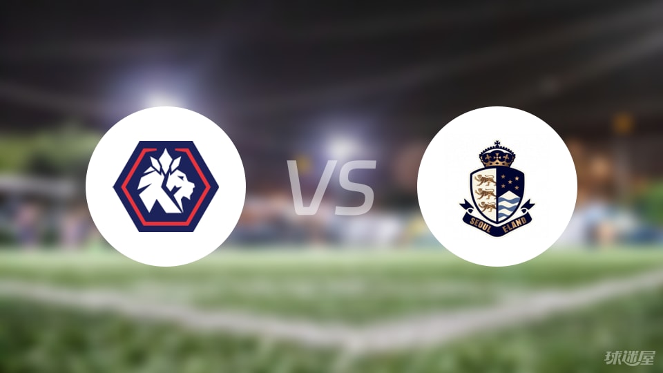 华体会官网-【韩K2联】忠北清州vs首尔衣恋伤病名单最新(2025年07月05日)